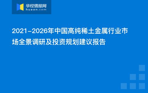 稀土卖给谁了？中方引入追踪系统确保资源安全与透明