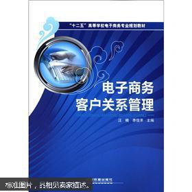 电子商务师范专业学什么