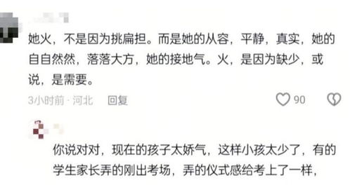 班主任辟谣扁担女孩高考527分