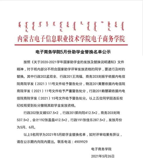电子商务专业的宣传语