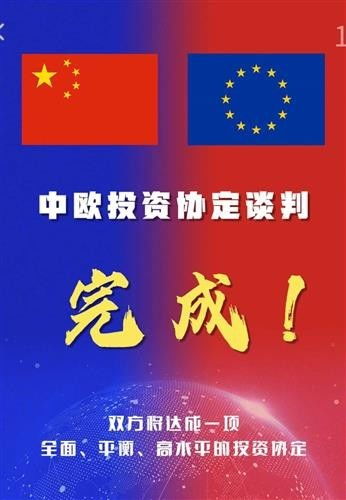 撰稿人：特朗普为何要对欧盟下狠手